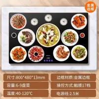 奥克斯(AUX)暖菜板加热板家用桌面饭菜保温板热菜板多功能餐桌热菜_加大方形48x80cm保温款触控17档