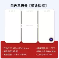 奥克斯(AUX)暖菜板加热板家用桌面饭菜保温板热菜板多功能餐桌热菜_白色方形40X60cm折叠款9档控温