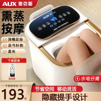 奥克斯(AUX)泡脚桶全自动电动按摩足浴盆加热家用恒温洗脚盆高深足浴器