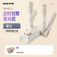 奥克斯(AUX)烘鞋器家用干鞋器暖鞋烘干机宿舍烤鞋器干鞋机_定时双臂紫光款玫瑰盐盒