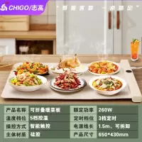 志高(CHIGO)折叠式暖菜板热菜板多功能家用饭菜保温板加热垫餐桌恒温_五档控温可折叠收纳6区标准控温