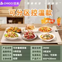志高(CHIGO)折叠式暖菜板热菜板多功能家用饭菜保温板加热垫餐桌恒温_五档控温可折叠收纳6区分区控温