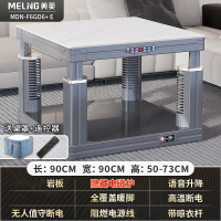 美菱(MELING)取暖桌家用电暖桌正方形烤火炉茶几一体电烤桌电烤炉电暖炉子_90x90cm升降款灰色立柱电磁炉