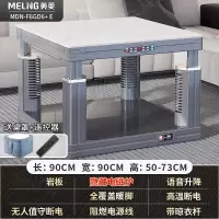 美菱(MELING)取暖桌家用电暖桌正方形烤火炉茶几一体电烤桌电烤炉电暖炉子_90x90cm升降款灰色立柱电磁炉