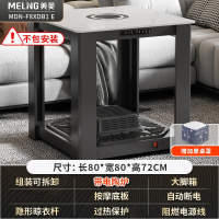 美菱(MELING)取暖桌家用电暖桌正方形烤火炉茶几一体电烤桌电烤炉电暖炉子_自行安装-80cm大脚箱下发热电陶炉