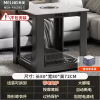 美菱(MELING)取暖桌家用电暖桌正方形烤火炉茶几一体电烤桌电烤炉电暖炉子_自行安装-80cm大脚箱下发热电陶炉