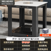 美菱(MELING)取暖桌家用电暖桌正方形烤火炉茶几一体电烤桌电烤炉电暖炉子_上门安装-80cm负离子下发热电陶炉