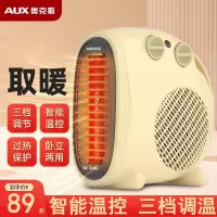 奥克斯(AUX)取暖器电暖风机家用电暖气小太阳烤火炉办公室电热风机小型