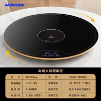 奥克斯(AUX)带火锅热菜暖菜板饭菜保温家用多功能餐桌转盘_80cm电陶炉火锅款电动旋转火锅暖菜两用