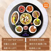 奥克斯(AUX)暖菜板饭菜保温板家用多功能餐桌带火锅加热菜_80cm保温款手动旋转触控17档