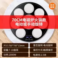 奥克斯(AUX)暖菜板饭菜保温板家用多功能餐桌带火锅加热菜_70cm火锅款电动手动旋转10种功能2000W