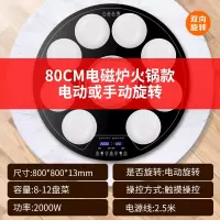 奥克斯(AUX)暖菜板饭菜保温板家用多功能餐桌带火锅加热菜_80cm火锅款电动手动旋转10种功能2000W