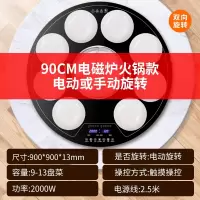 奥克斯(AUX)暖菜板饭菜保温板家用多功能餐桌带火锅加热菜_90cm火锅款电动手动旋转10种功能2000W