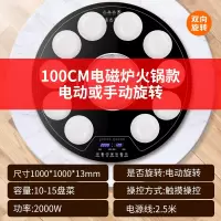奥克斯(AUX)暖菜板饭菜保温板家用多功能餐桌带火锅加热菜_100cm火锅款电动手动旋转10种功能2000W