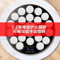 奥克斯(AUX)暖菜板饭菜保温板家用多功能餐桌带火锅加热菜_120cm火锅款电动手动旋转10种功能2000W