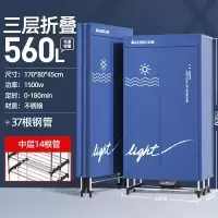 志高(CHIGO)可折叠烘干机家用大容量干衣机干衣物柜烘衣服小型_1.7米可烘45件三层折叠款37管-不锈钢1500W