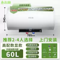 志高(CHIGO)上门安装电热水器家用卫生间洗澡一级能效50升储水式小型_60升出水断电2-4人上门安装