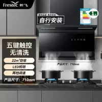 新飞油烟机家用厨房大吸力顶侧双吸油烟机自动清洗7字型抽油烟机_特价款71cm五键触控自行安装