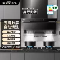 新飞油烟机家用厨房大吸力顶侧双吸油烟机自动清洗7字型抽油烟机_标配款71cm五键触控自动清洗自行安装