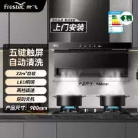 新飞油烟机家用厨房大吸力顶侧双吸油烟机自动清洗7字型抽油烟机_标配款90cm五键触控自动清洗上门安装