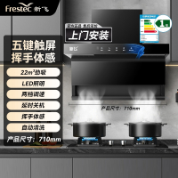 新飞油烟机家用厨房大吸力顶侧双吸油烟机自动清洗7字型抽油烟机_高配款71cm五键体感自动清洗上门安装