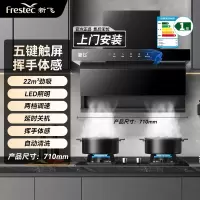 新飞油烟机家用厨房大吸力顶侧双吸油烟机自动清洗7字型抽油烟机_高配款71cm五键体感自动清洗上门安装