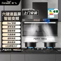 新飞油烟机家用厨房大吸力顶侧双吸油烟机自动清洗7字型抽油烟机_顶配款90cm增压变频-智能语音燃气检测上门安装