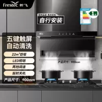 新飞油烟机家用厨房大吸力顶侧双吸油烟机自动清洗7字型抽油烟机_标配款90cm五键触控自动清洗自行安装