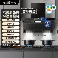 新飞油烟机家用厨房大吸力顶侧双吸油烟机自动清洗7字型抽油烟机_豪配款90cm三腔三吸-智能语音体感清洗自行安装