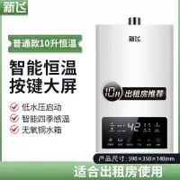 新飞燃气热水器家用天然气12升恒温强排式液化煤气16升增压平衡式_普通款10升记忆节能单点用水上门安装_液化气