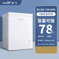 新飞小冰柜家用小型全冷冻冷藏两用迷你减霜商用冷柜_白色148一级能效7档锁鲜节能
