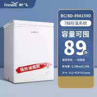 新飞小冰柜家用小型全冷冻冷藏两用迷你减霜商用冷柜_白色159一级能效7档锁鲜减霜