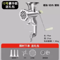 洛滑灌香肠器家用香肠机灌肠机手动绞肉肠衣工具装做罐腊肠的机器_12号豪华款绞肉灌肠磨粉