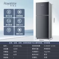 荣事达(Royalstar)冰箱家用小型出租房宿舍双开门三门电冰箱_120升星河灰双门