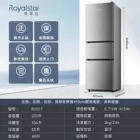 荣事达(Royalstar)冰箱家用小型出租房宿舍双开门三门电冰箱_201升银色三门中门软冷冻