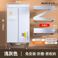 奥克斯(AUX)烘干机家用烘衣服小型婴儿可折叠干衣机新款风干衣柜烘衣机_免搭建折叠款1500W高级款1.7M简约灰