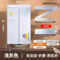 奥克斯(AUX)烘干机家用烘衣服小型婴儿可折叠干衣机新款风干衣柜烘衣机_免搭建折叠款2000W遥控款1.7M简约灰
