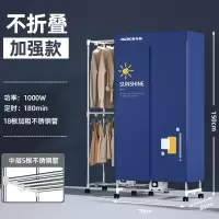 奥克斯(AUX)烘干机家用烘衣服可折叠速干衣婴儿风干衣机小型衣柜烘干器_不折叠1000W1.5米升级款18根加粗管