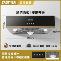 先科(XIANKE)抽油烟机家用厨房大吸力中式欧式吸油机自动清洗出租房抽烟机_基础款-深腔锥网铜质电机-自行安装