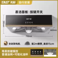 先科(XIANKE)抽油烟机家用厨房大吸力中式欧式吸油机自动清洗出租房抽烟机_基础款-深腔锥网铜质电机-自行安装