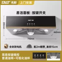 先科(XIANKE)抽油烟机家用厨房大吸力中式欧式吸油机自动清洗出租房抽烟机_基础款-深腔锥网-铜质电机-上门安装