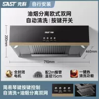 先科(XIANKE)抽油烟机家用厨房大吸力中式欧式吸油机自动清洗出租房抽烟机_旗舰款-油烟分离-自动清洗-自行安装