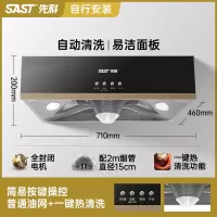 先科(XIANKE)抽油烟机家用厨房大吸力中式欧式吸油机自动清洗出租房抽烟机_标准款-深腔锥网-自动清洗-自行安装
