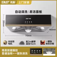 先科(XIANKE)抽油烟机家用厨房大吸力中式欧式吸油机自动清洗出租房抽烟机_标准款-深腔锥网-自动清洗-上门安装