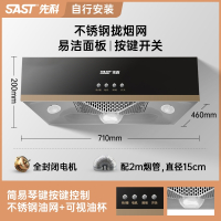 先科(XIANKE)抽油烟机家用厨房大吸力中式欧式吸油机自动清洗出租房抽烟机_升级款-不锈钢网-广域吸烟-自行安装