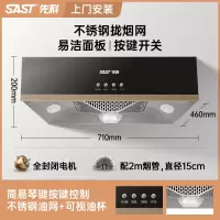 先科(XIANKE)抽油烟机家用厨房大吸力中式欧式吸油机自动清洗出租房抽烟机_升级款-不锈钢网-广域吸烟-上门安装