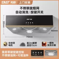 先科(XIANKE)抽油烟机家用厨房大吸力中式欧式吸油机自动清洗出租房抽烟机_款-不锈钢网-自动清洗-上门安装