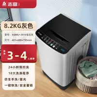 志高(CHIGO)8.10公斤洗衣机家用全自动小型大容量宿舍波轮租房用洗烘一体_灰色8.2公斤蓝光强智能风干防缠绕