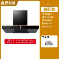 新飞油烟机家用大吸力厨房吸油烟机脱排小型中式顶吸租房抽油烟机_高配黑晶款体感触屏免拆洗T3新飞-自行安装