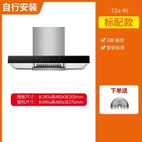 新飞油烟机家用大吸力厨房吸油烟机脱排小型中式顶吸租房抽油烟机_标配款-900宽五键触控体感T2a新飞-自行安装